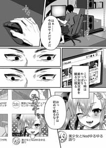 Page 8: 007.jpg | メスガキ催眠レッスン | View Page!