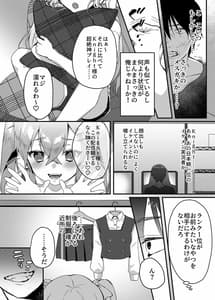 Page 10: 009.jpg | メスガキ催眠レッスン | View Page!