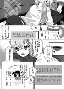 Page 11: 010.jpg | メスガキ催眠レッスン | View Page!