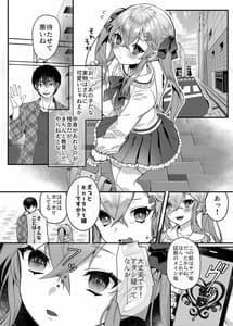 Page 13: 012.jpg | メスガキ催眠レッスン | View Page!