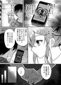 Page 14: 013.jpg | メスガキ催眠レッスン | View Page!