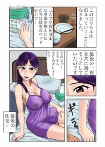Page 3: 002.jpg | 未亡人シリーズファイナル 後編 | View Page!