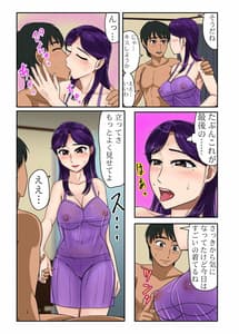 Page 4: 003.jpg | 未亡人シリーズファイナル 後編 | View Page!