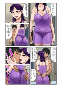 Page 5: 004.jpg | 未亡人シリーズファイナル 後編 | View Page!