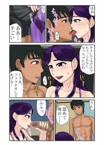 Page 6: 005.jpg | 未亡人シリーズファイナル 後編 | View Page!