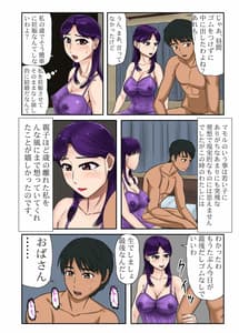 Page 9: 008.jpg | 未亡人シリーズファイナル 後編 | View Page!