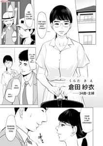 Page 2: 001.jpg | 満ち足りたセイ活～狙われた眼鏡地味妻～ | View Page!