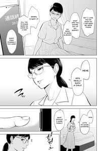 Page 6: 005.jpg | 満ち足りたセイ活～狙われた眼鏡地味妻～ | View Page!