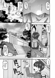 Page 4: 003.jpg | 淫乱隠れの里 | View Page!
