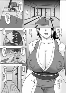 Page 6: 005.jpg | 淫乱隠れの里 | View Page!