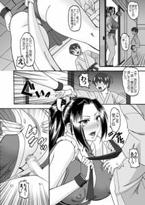 Page 9: 008.jpg | 淫乱隠れの里 | View Page!