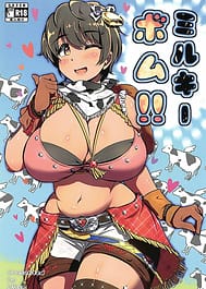 Cover - Milky Bomb!!