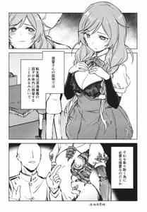 Page 5: 004.jpg | 峯雲、これ単発任務じゃないぞ | View Page!