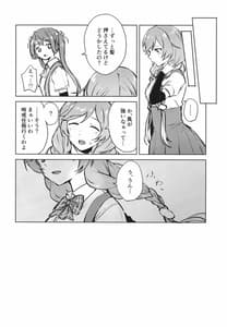 Page 12: 011.jpg | 峯雲、これ単発任務じゃないぞ | View Page!