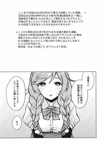 Page 13: 012.jpg | 峯雲、これ単発任務じゃないぞ | View Page!