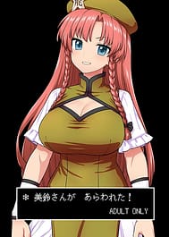 Misuzu-san ga Arawareta! / C100 / English Translated | View Image!