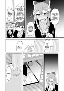 Page 14: 013.jpg | 蜜月には遠くとも | View Page!