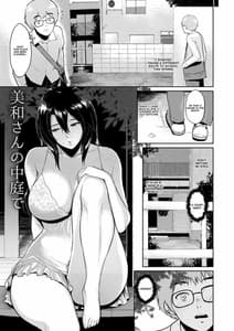 Page 2: 001.jpg | 美和さんの中庭で | View Page!