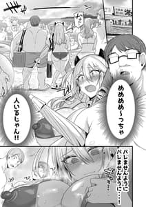 Page 8: 007.jpg | ミヤちゃん1年調教 中 .zip | View Page!