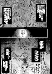 Page 2: 001.jpg | ミヤちゃん1年調教 中プレビュー | View Page!