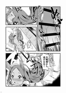 Page 9: 008.jpg | 水のエレメンタルちゃんとえちえちする本 | View Page!