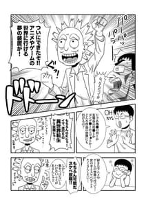 Page 4: 003.jpg | モブキャラに転生して異世界で好き放題生きていく! | View Page!