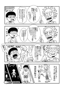 Page 5: 004.jpg | モブキャラに転生して異世界で好き放題生きていく! | View Page!