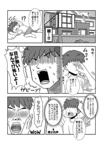 Page 6: 005.jpg | モブキャラに転生して異世界で好き放題生きていく! | View Page!