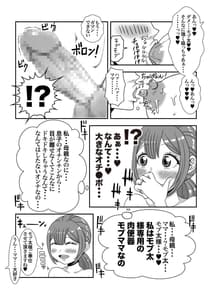 Page 11: 010.jpg | モブキャラに転生して異世界で好き放題生きていく! | View Page!