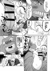 Page 5: 004.jpg | もっかいわにさんと竜 | View Page!