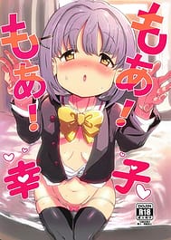 Cover - More! More! Sachiko