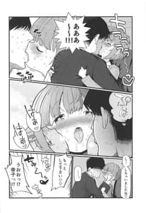 Page 11: 010.jpg | もあ!もあ!幸子 | View Page!