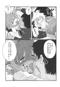 Page 14: 013.jpg | もあ!もあ!幸子 | View Page!