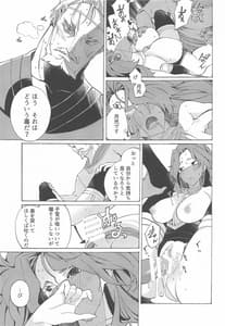 Page 11: 010.jpg | モザイクカケロ | View Page!