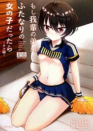 Cover - Moshi Wagahai no Otouto ga Futanari no Onnanoko dattara Cheer-hen