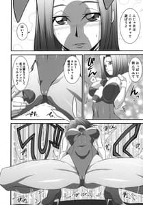 Page 7: 006.jpg | 元エースパイロットカレンちゃんのどスケベ淫乱ご奉仕 | View Page!