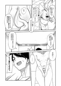 Page 5: 004.jpg | 無表情セクサロイド | View Page!