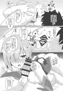 Page 14: 013.jpg | むっつり後輩マシュにミセツケタイ | View Page!