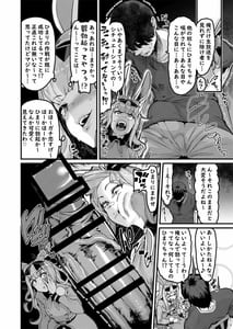 Page 8: 007.jpg | NO破壊 | View Page!