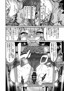 Page 12: 011.jpg | NO破壊 | View Page!