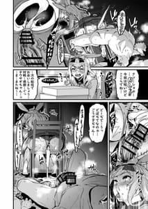 Page 16: 015.jpg | NO破壊 | View Page!