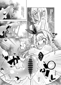 Page 9: 008.jpg | 泣き虫姫と四天王2 -連続イキ潮大作戦- | View Page!