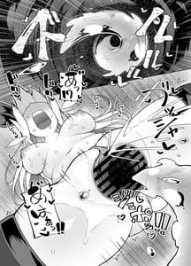 Page 12: 011.jpg | 泣き虫姫と四天王2 -連続イキ潮大作戦- | View Page!