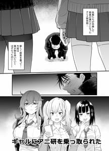 Page 2: 001.jpg | ナマイキ後輩ギャルに催眠お仕置きセックス | View Page!