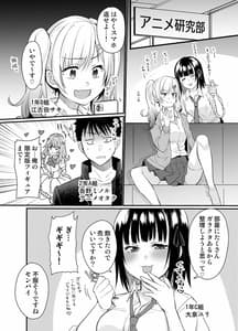 Page 3: 002.jpg | ナマイキ後輩ギャルに催眠お仕置きセックス | View Page!