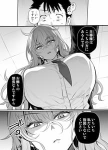 Page 5: 004.jpg | ナマイキ後輩ギャルに催眠お仕置きセックス | View Page!