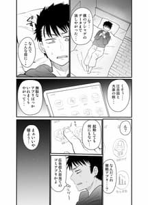 Page 7: 006.jpg | ナマイキ後輩ギャルに催眠お仕置きセックス | View Page!