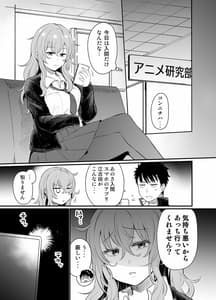 Page 8: 007.jpg | ナマイキ後輩ギャルに催眠お仕置きセックス | View Page!