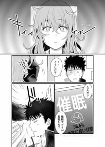 Page 9: 008.jpg | ナマイキ後輩ギャルに催眠お仕置きセックス | View Page!