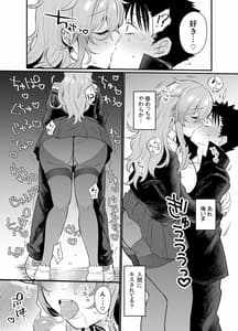Page 11: 010.jpg | ナマイキ後輩ギャルに催眠お仕置きセックス | View Page!
